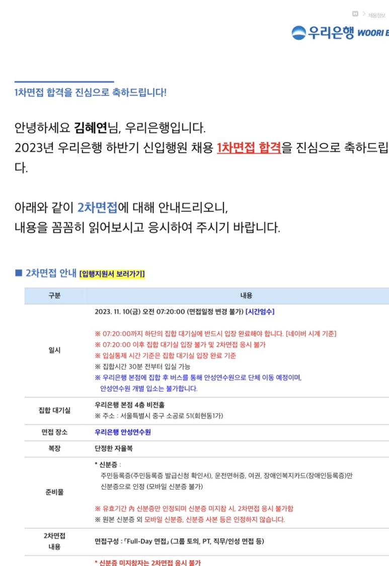 (주)우리은행안성연수원 이미지