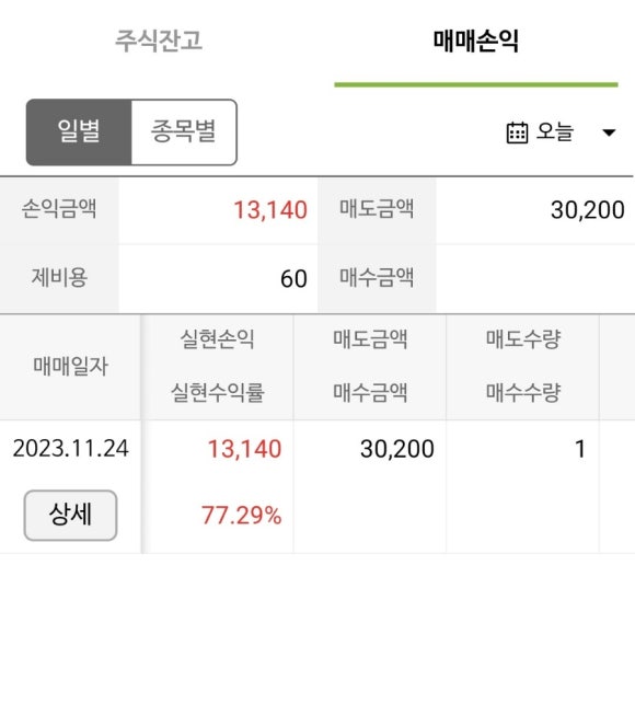 그린엔지니어링 이미지