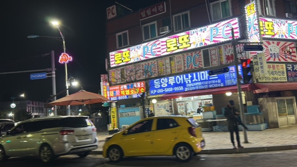 동양낚시마트 이미지