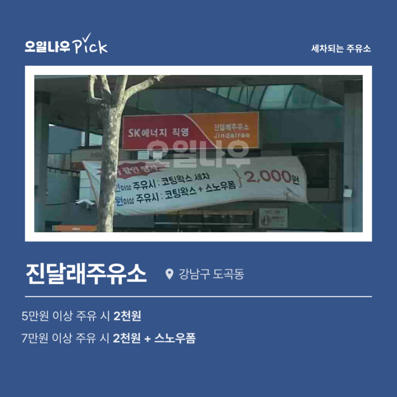 산성주유소 이미지
