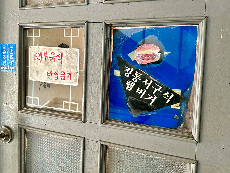 몽고햄버거.몽고피자 이미지