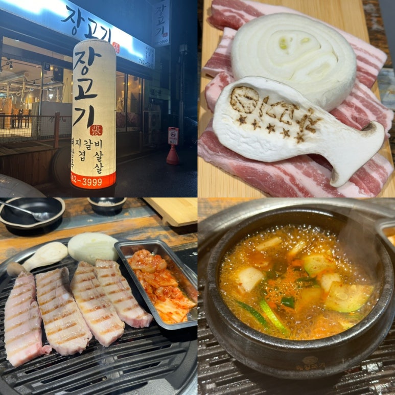장고기 이미지