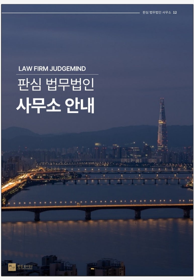 우영회계법인 이미지