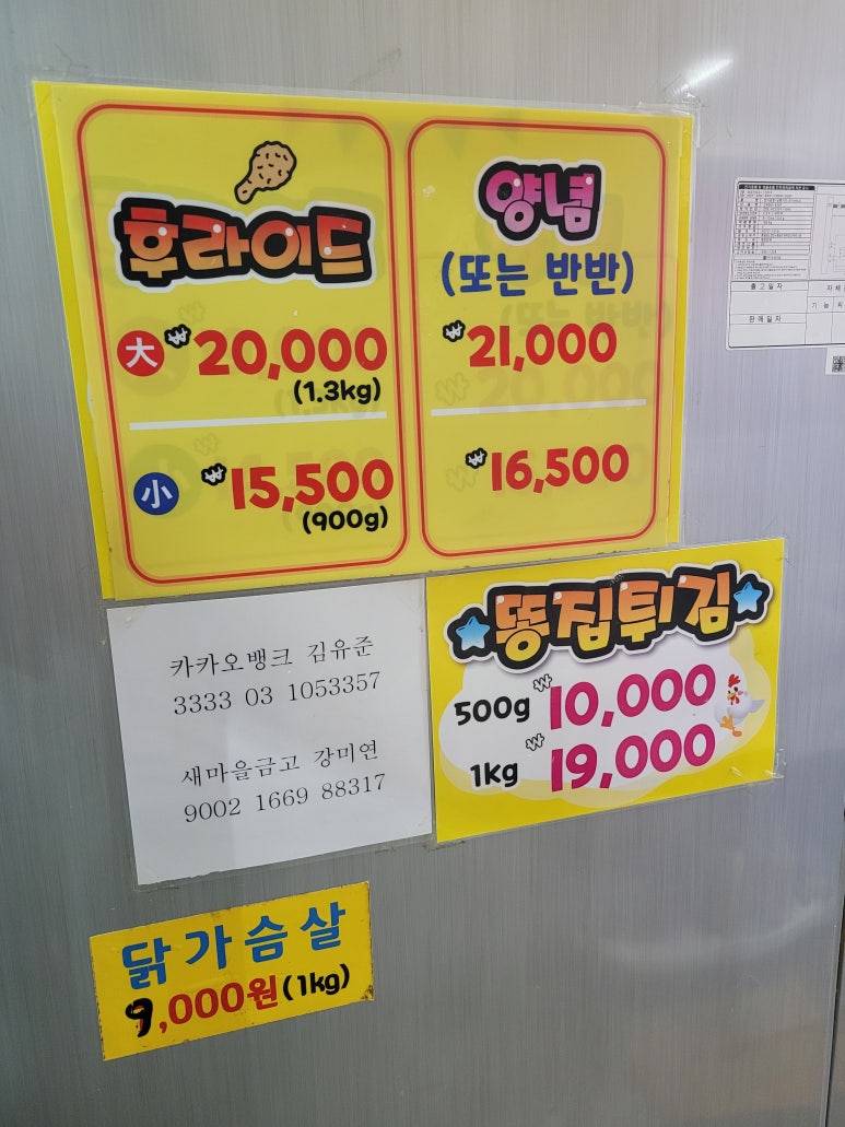 제일닭집 이미지