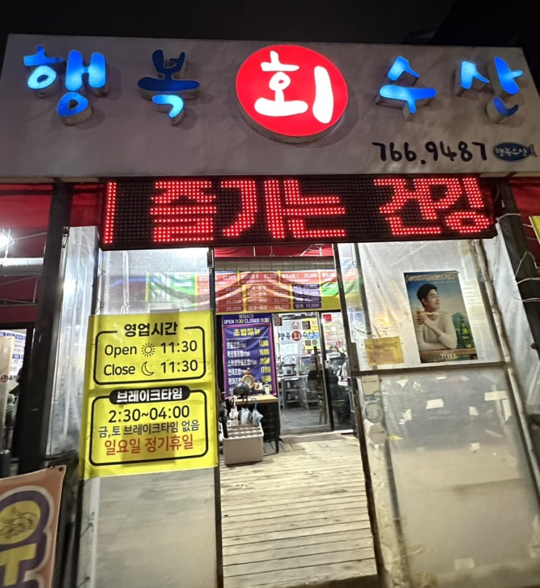 행복회수산 이미지