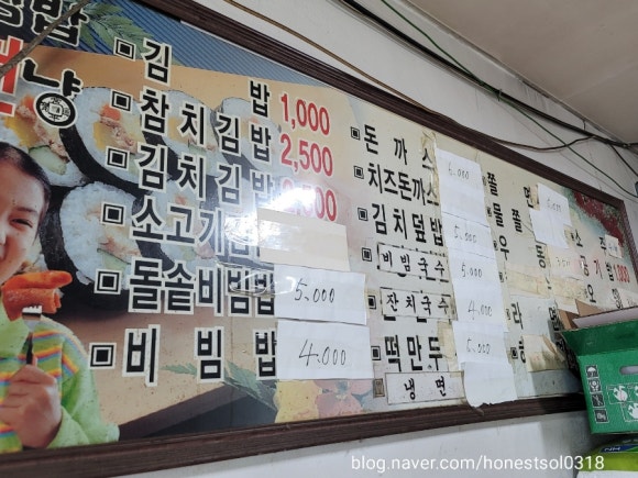 김밥천냥 이미지