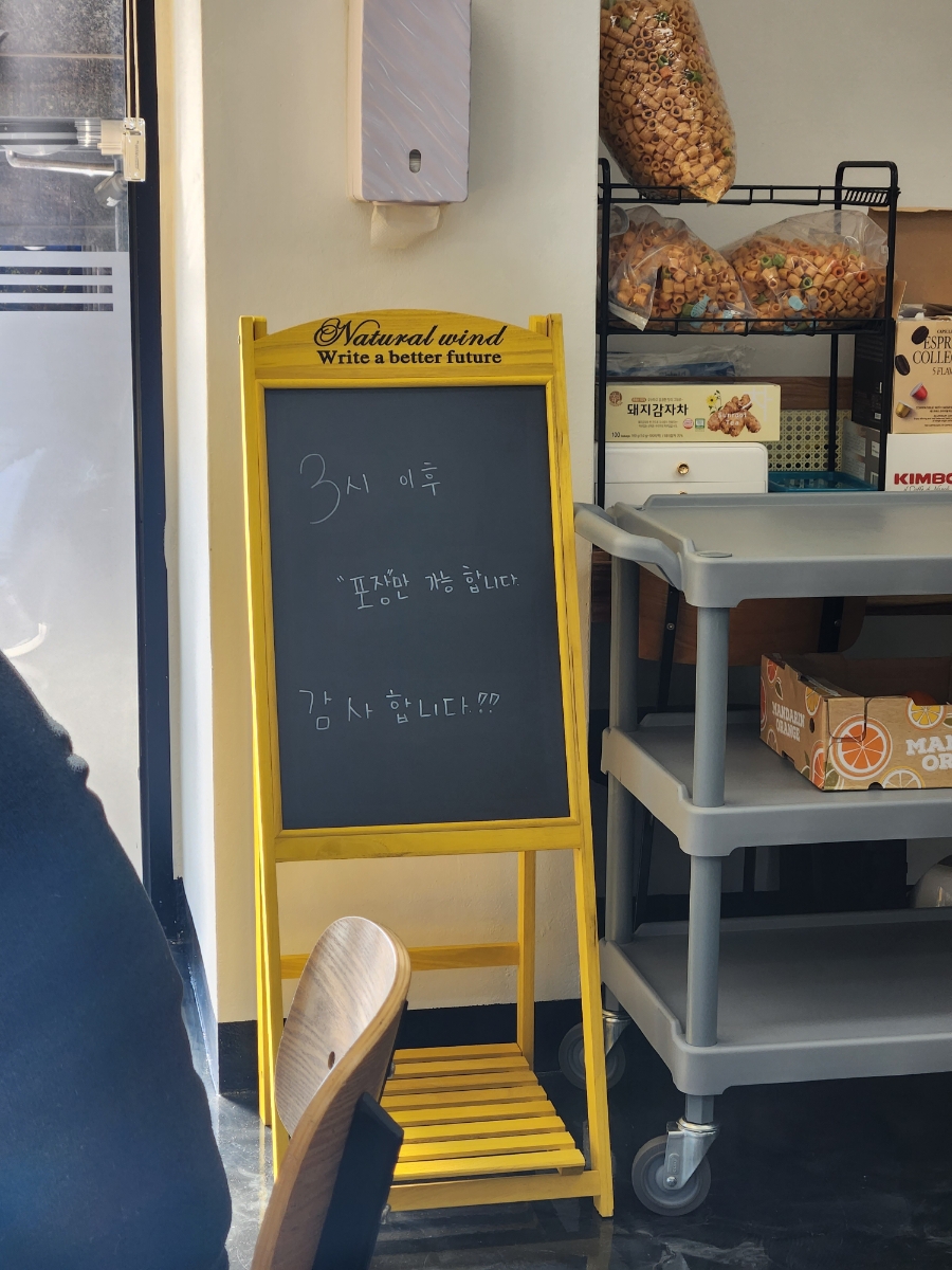 꼬소한 김밥 이미지
