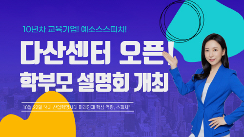 키즈스피치예소스 이미지