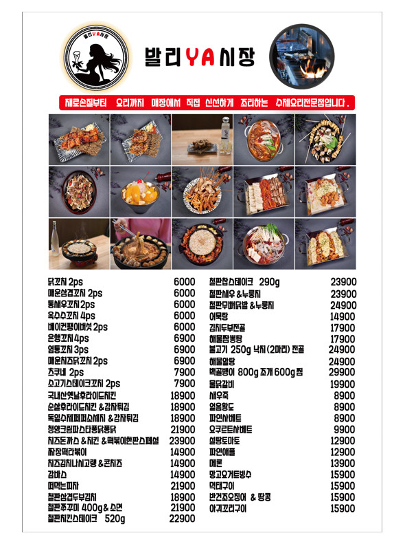 피자퐁닭 이미지