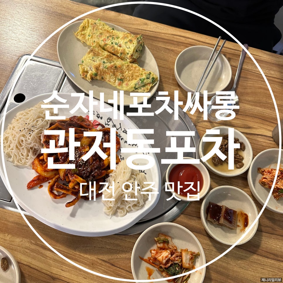 순자네포차싸롱 이미지