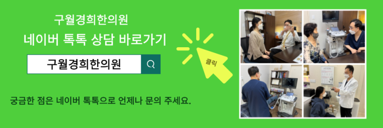 경희새벽한의원 이미지