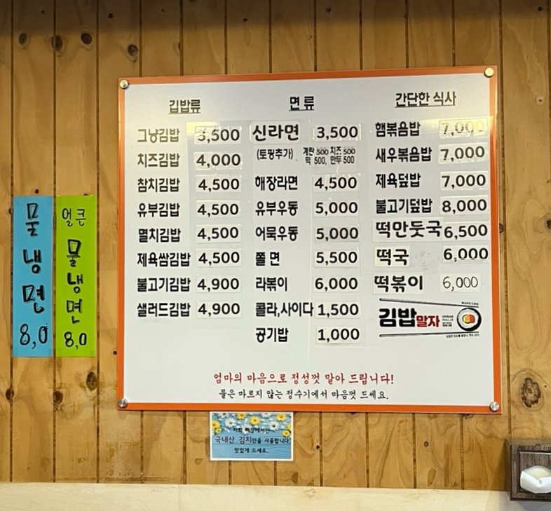 김밥말자 이미지