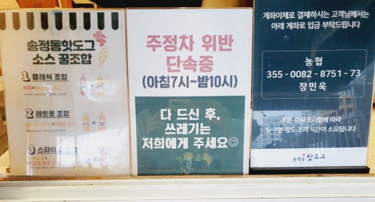 송정동핫도그바다점 이미지
