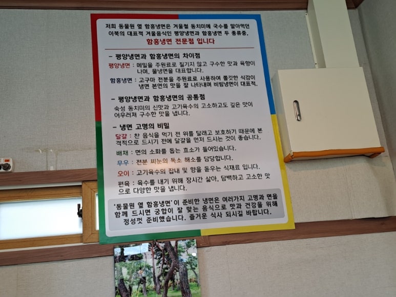 함흥냉면동물원옆 이미지