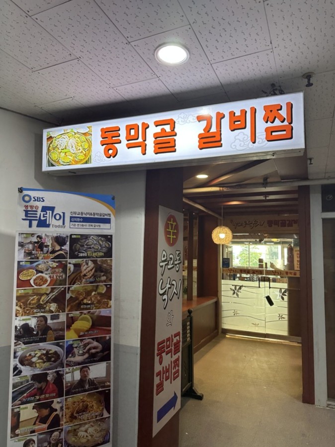 돈낙지 이미지