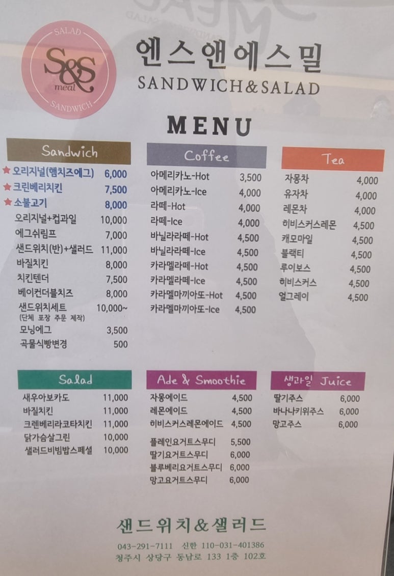 에스앤에스 밀 이미지