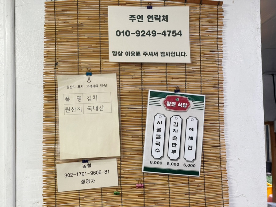장연식당 이미지