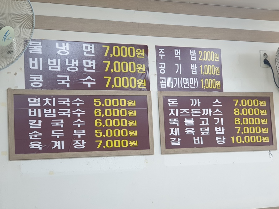 장수멸치국수 이미지