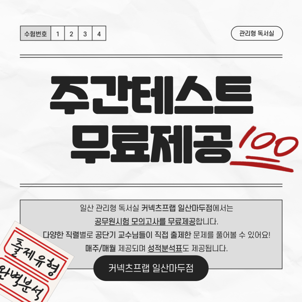 커넥츠프랩일산 이미지