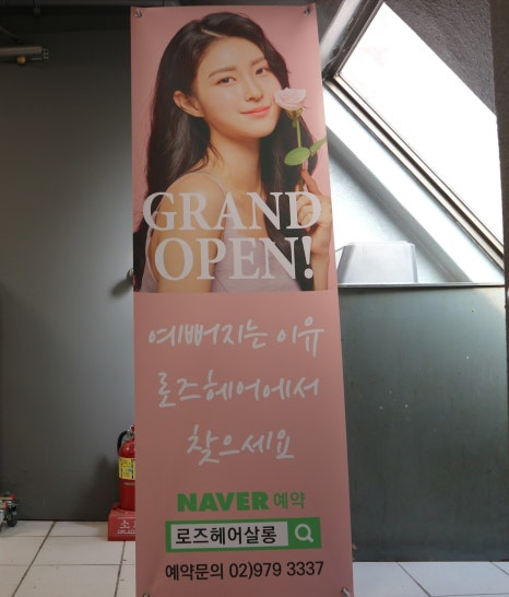 서광미용실 이미지