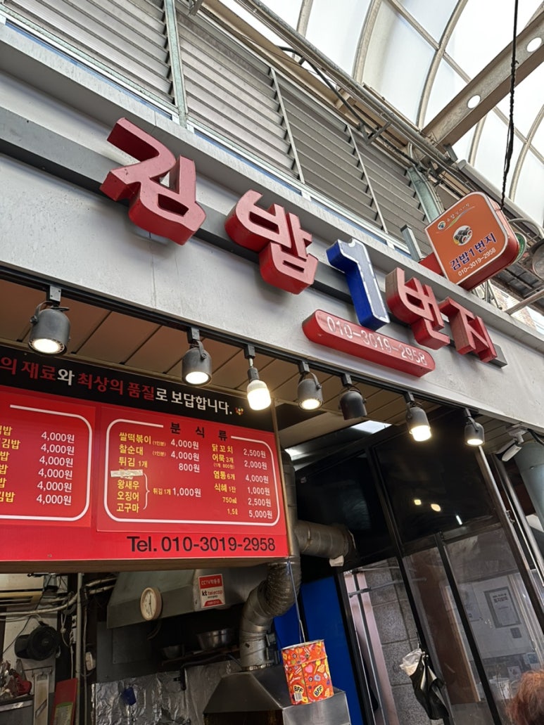 분식1번지 이미지