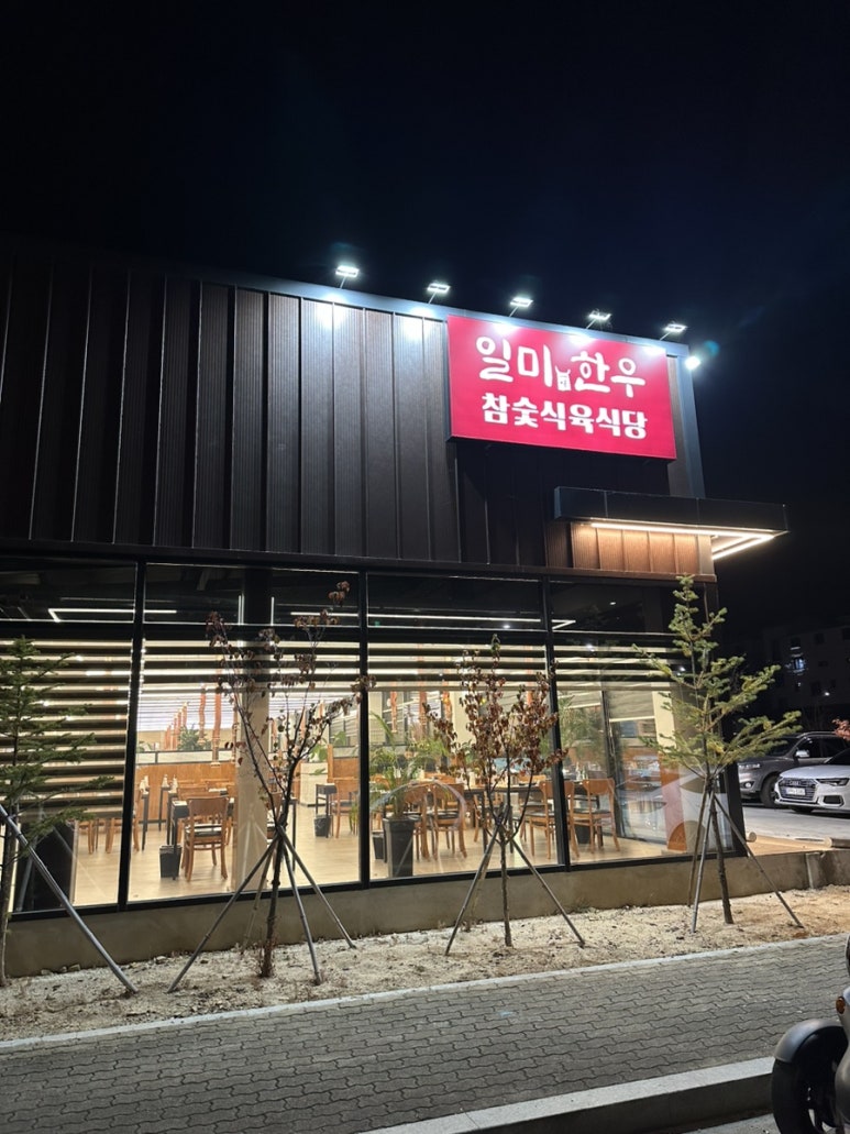 스파식육 이미지