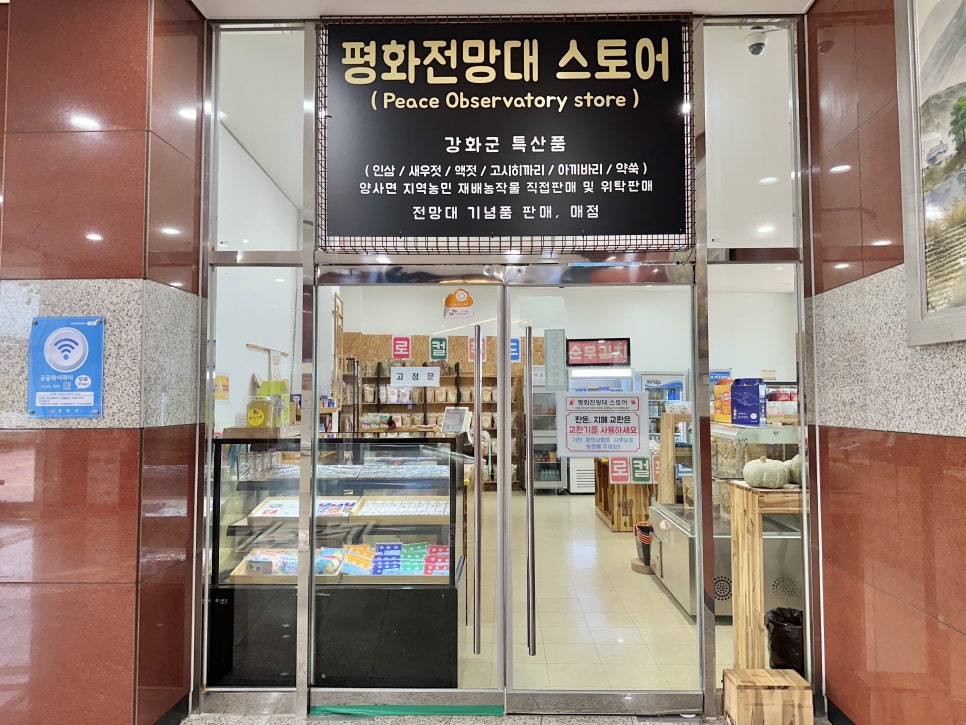평화전망대스토어 이미지