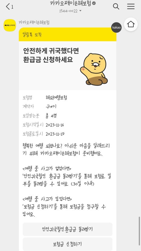 찐하오마라탕 이미지