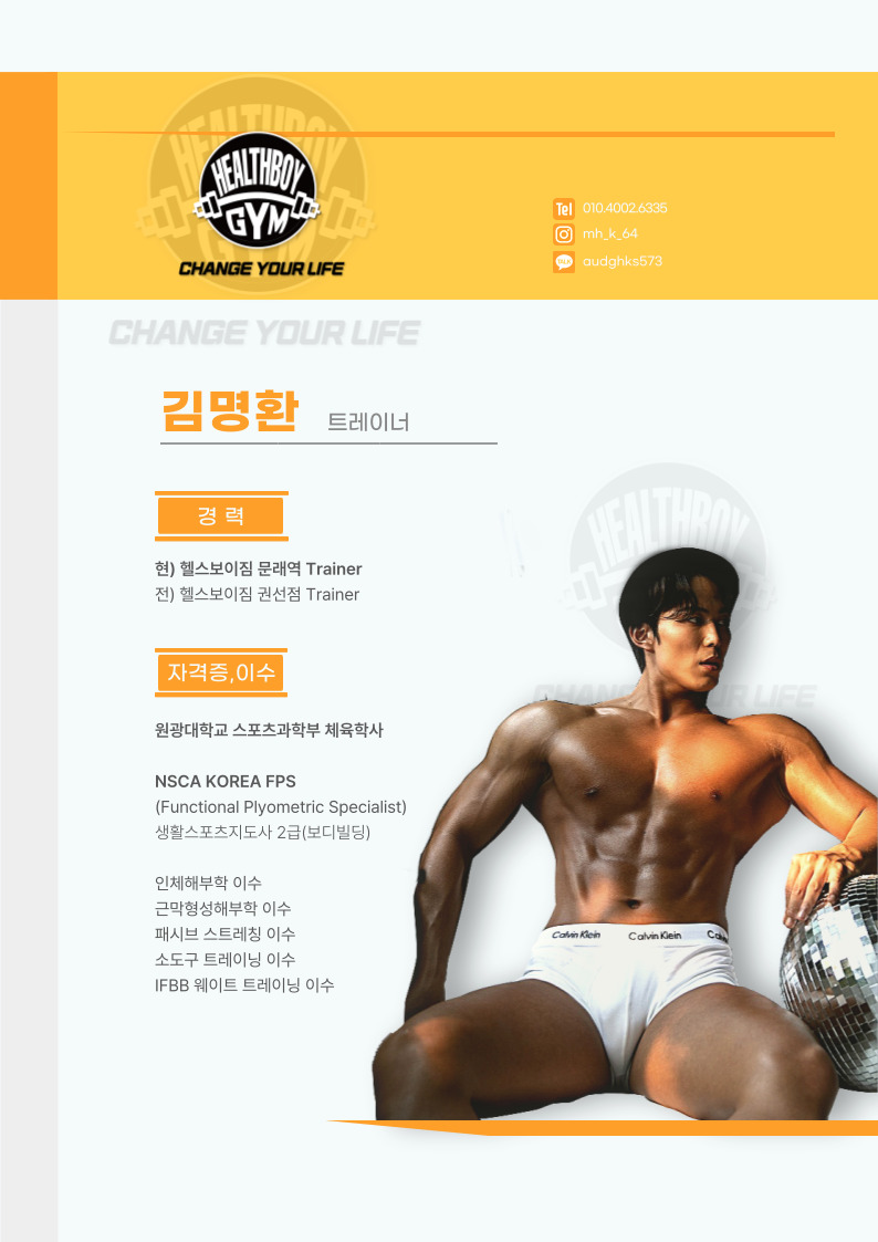 헬스보이짐문래역점 이미지