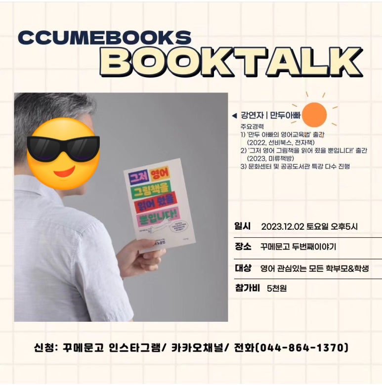꾸메문고 두번째이야기 이미지
