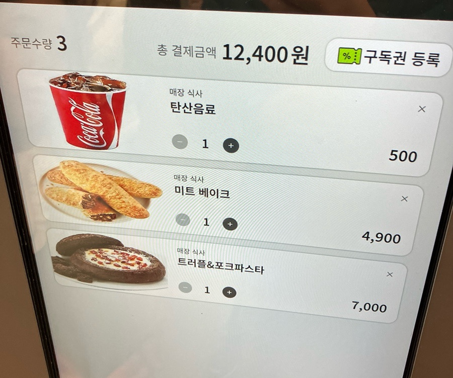 트레이더스 홀세일 클럽 군포점 이미지