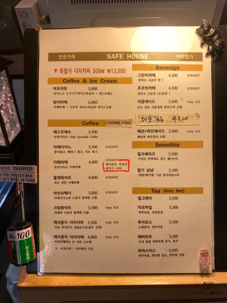 안전가옥커피 이미지