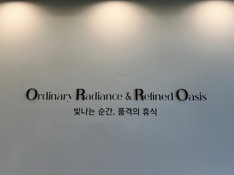 로이 컴퍼니 이미지