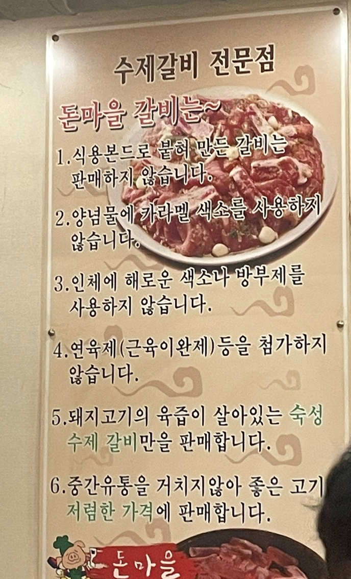 돈마을화로숯불갈비 이미지
