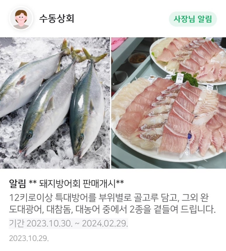 수동상회 이미지