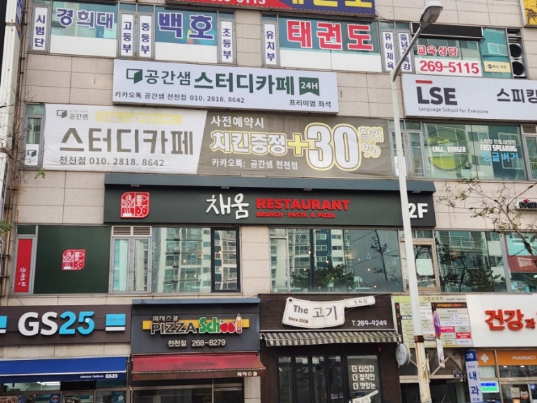 채움레스토랑 이미지