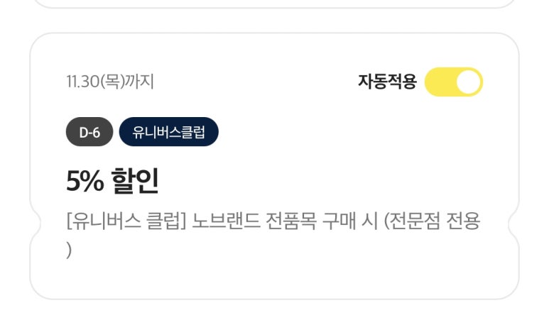 다운마트클럽 이미지