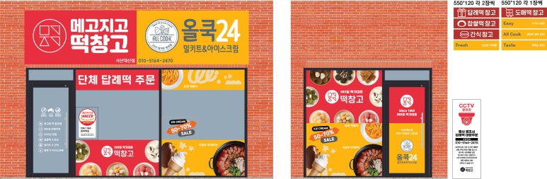 대산떡집 이미지
