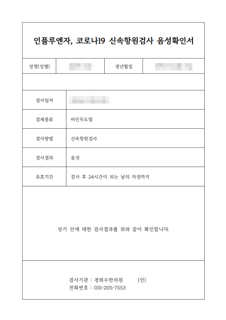 음성한의원 이미지