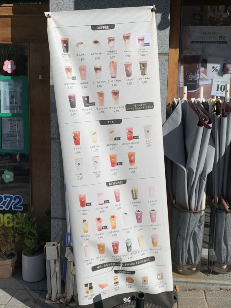 텐퍼센트(유니시티점) 이미지