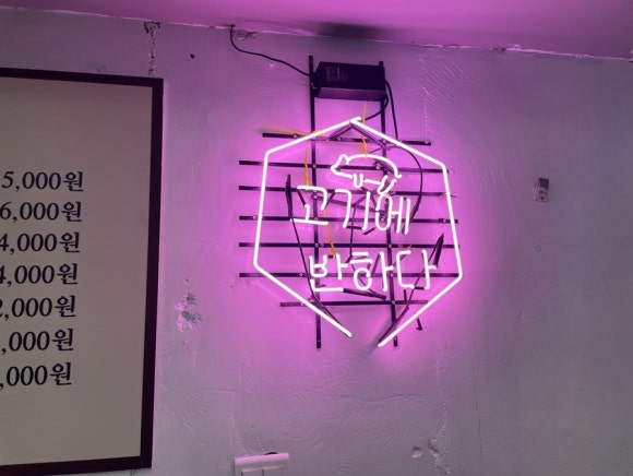 야호숯불구이 이미지