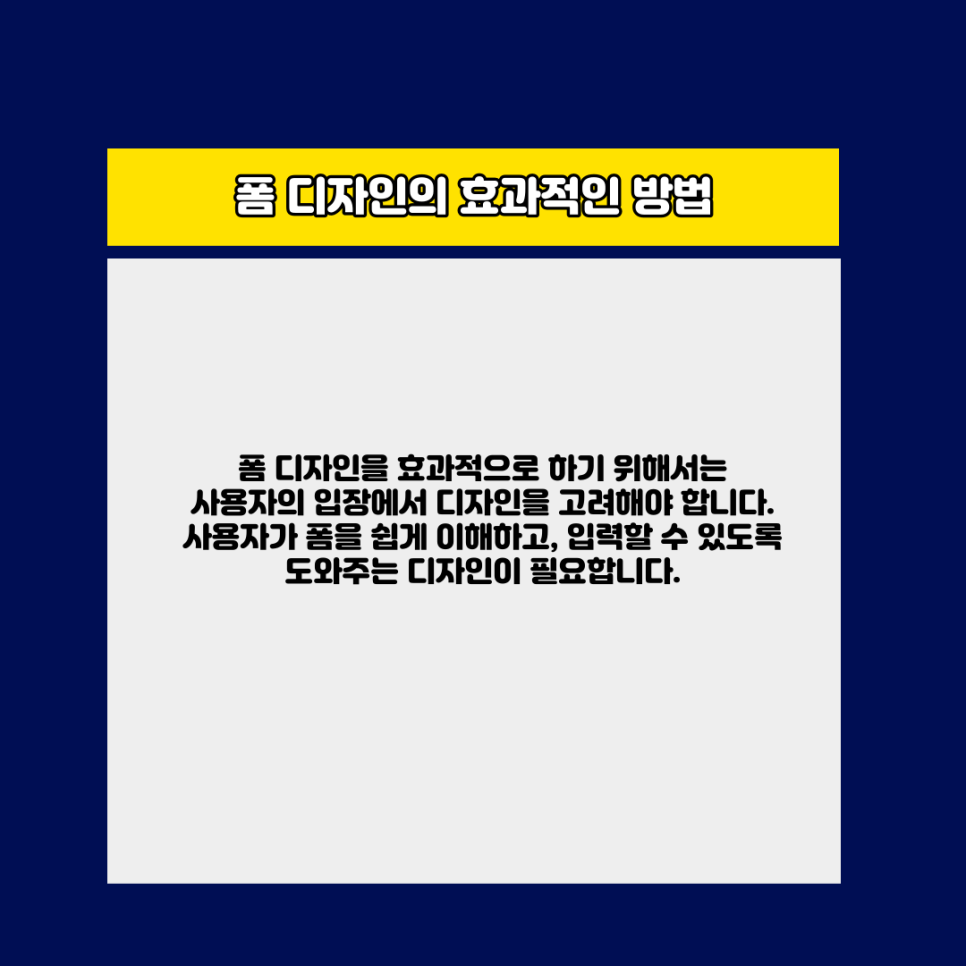 폼디자인 이미지