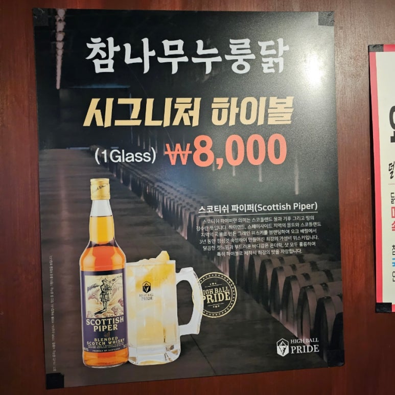 참나무누룽닭 이미지