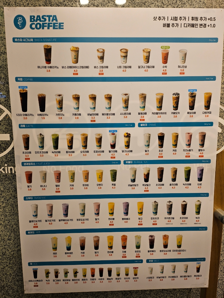 바스타커피반림점 이미지