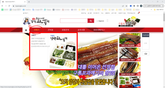 구룡포장원과메기 이미지