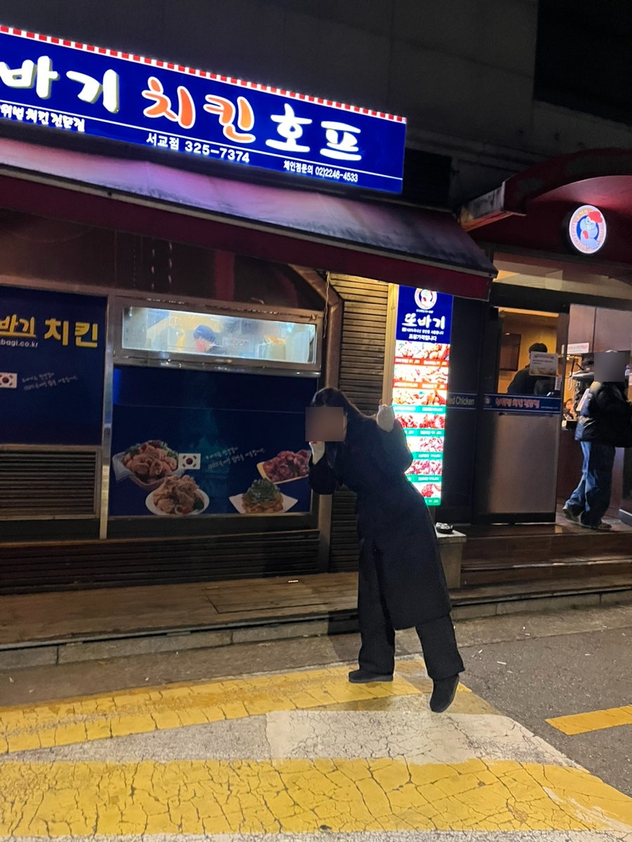 또바기치킨 서교점 이미지