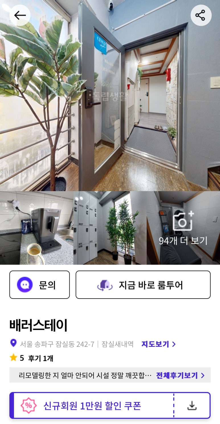 편안한고시텔 이미지