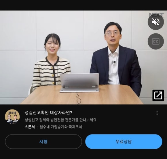 세무법인넥스트 이미지