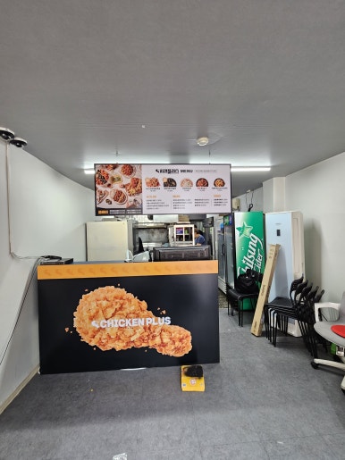 치킨플러스동수역점 이미지
