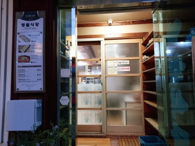 흥원식당 이미지